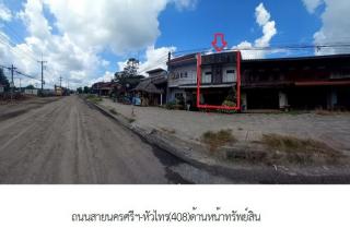 ขายตึกแถวสองชั้นและบ้านเดี่ยวชั้นเดียว อ.เชียรใหญ่ จ.นครศรีธรรมราช