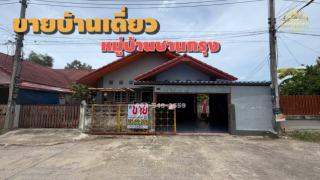 ขายบ้านเดี่ยวทำเลทอง นิคมโรจนะ-วังน้อย ใกล้ตลาดสี่ขวา ทางด่วนM6 ถนนโรจนะ ลำตาเสา วังน้อย อยุธยา