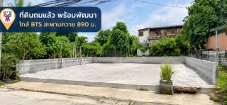 ให้เช่าที่ดินถมแล้ว ต่ใกล้ BTS สะพานควาย 890ม. อินทามระ3-11 อรองได้  80ตร.ว. ขนาด 20x16เมตร   320 ตรม.