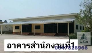 ขายโกดังโรงงาน มีสำนักงาน บ้านพักคนงาน โรงอาหารพร้อมเข้าอยู่ ที่เก็บสินค้า อุดรธานี ใกล้สะพานไทยลาว