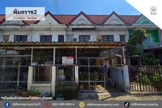 ขายทาวน์เฮ้าส์ หมู่บ้านพิมลราช2 บ้านกล้วย-ไทรน้อย (DD002414)