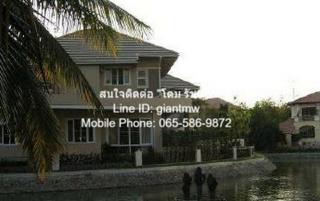DSL-217 ขาย บ้าน บ้านเดี่ยวริมทะเลสาบ ถ.พระยาสุเรนทร์ คู้บอน  17299999 บาท ใกล้กับ โรงเรียนร่วมฤดี อินเตอร์เนชั่นแนล และห่างซาฟารี เวิลด์ 3 กม. กรุงเทพ คลองสามวา