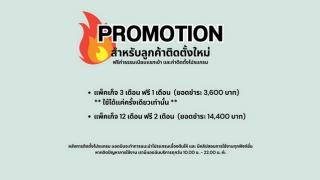 SALE โปรแกรมลงประกาศอสังหาอัตโนมัติ โพสต์บ้านและคอนโดหลายเว็บในครั้งเดียว ประหยัดเวลา เข้าถึงลูกค้ามากขึ้น ปิดการขายได้เร็วกว่า
