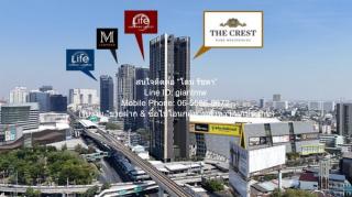 DSL-1227  ให้เช่า คอนโด เดอะ เครสท์ พาร์ค เรสซิเดนซ์ The Crest Park Residences 50000 บาทต่อเดือน กรุงเทพ จตุจักร    ชั้นทั้งหมด 35 ชั้น