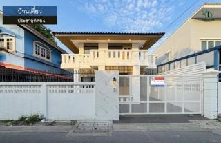 lN-087 ขายบ้านเดี่ยว 2 ชั้น ซอยประชาอุทิศ54 เนื้อที่ 42 ตรว 3นอน 2น้ำ ตกแต่งใหม่ สไตล์มูจิ มินิมอล รีโนเวทใหม่