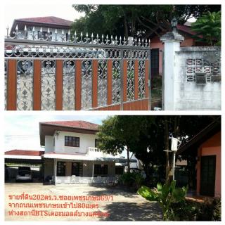 ขายบ้านเดี่ยว 2 ชั้น หนองแขม กรุงเทพฯ                      