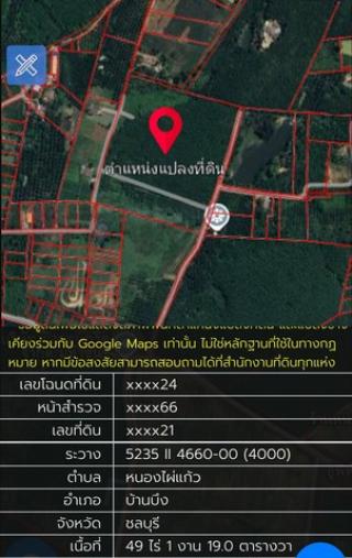 ขายที่ดินหนองไผ่แก้วชลบุรี ที่ดินบ้านบึง 49-1-19 ไร่  เขตนิคมโรจนะ เฟส 2 ตำบลหนองไผ่แก้ว พื้นที่สีเหลือง