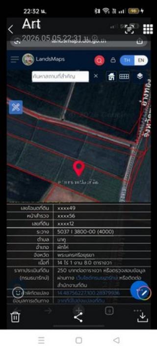 ขายที่ดิน อำเภอผักไห่ จังหวัดพระนครศรีอยุธยา เนื้อที่ 14 ไร่ 1 งาน 8 ตารางวา