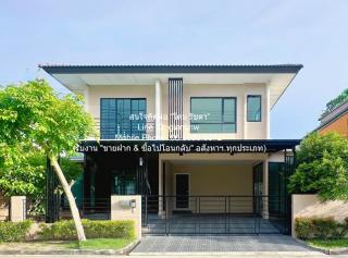 DSL-1213 (AHB) ขาย บ้าน ขายบ้านเดี่ยว 2 ชั้น ในโครงการ รีโนเวทแล้ว ติดถนนรังสิต-คลอง 4 50.30 ตร.ว. 3 น 3 น้ำ 2 จอดรถ ราคา 4,690,000 บาท (โอนฟรี)  4690000 บาท ห้องนอน 3 ห้อง ห้องน้ำ