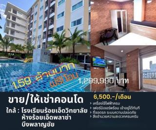ขายห้องคอนโดกรเดชพาร์ค ชั้น4 ตึกB ห้อง1Bed 25ม.,1,299,990 บ. พร้อมผู้เช่า ใกล้ห้างร้อยเอ็ดพลาซ่า ร้อยเอ็ดวิทยาลัย ต.ในเมือง อ.เมือง ร้อยเอ็ด