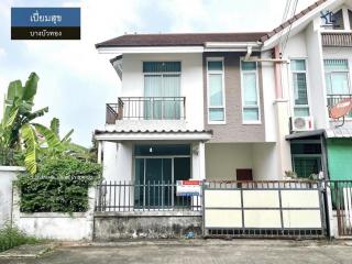 LM26-0054 ขายทาวน์เฮ้าส์ 2 ชั้น มบ.เปี่ยมสุข บางบัวทอง พื้นที่ 24.2 ตรว 3 นอน 2 น้ำ ใกล้เซ็นทรัลเวสต์เกต อิเกีย บางใหญ่
