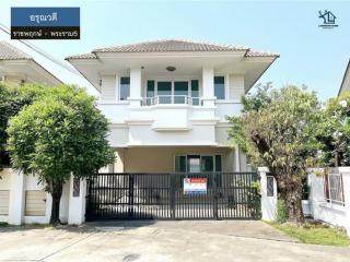 LM26-0052 ขายบ้านเดี่ยว 2 ชั้น อรุณวดี ราชพฤกษ์ - พระราม5 พื้นที่ 52.8 ตรว 4 นอน 2 น้ำ ใกล้ the Walk ราชพฤกษ์