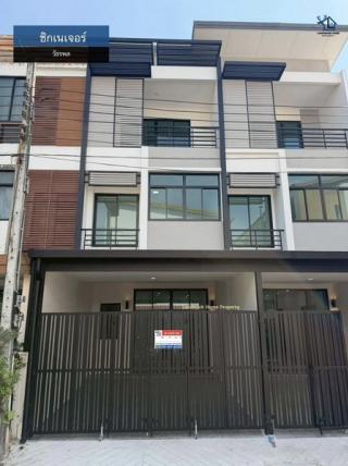 lN-119 ขายทาวน์โฮม 3 ชั้น ซิกเนเจอร์ วัชรพล ทำเลดี หลังตลาดถนอมมิตร เนื้อที่ 17 ตรว 3นอน 3น้ำ ใกล้ทางด่วน