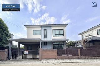LM26-0080 ขายบ้านเดี่ยว 2 ชั้น คาซ่าวิลล์ วงแหวนรามอินทรา เนื้อที่ 50.2 ตรว 4นอน 3น้ำ บ้านรีโนเวทแล้ว หิ้วกระเป๋าพร้อมเข้าอยู่