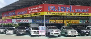 รับซื้อรถยนต์ รับซื้อ