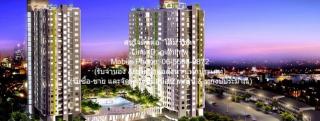 CONDO. ศุภาลัย ปาร์ค แยกติวานนท์ Supalai Park Tiwanon 2 ห้องนอน 2290000 บ.   FOR SALE