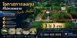 ขายที่ดินพร้อมสิ่งปลูกสร้าง บนทำเลศักยภาพสูงสุด โอบล้อมด้วยธรรมชาติอันเงียบสงบ เพียงไม่กี่นาทีจากโรงแรม 5 ดาวระดับโลกอย่าง Four Seasons
