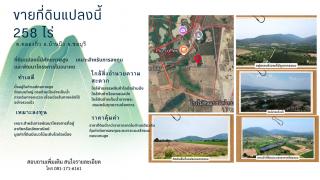 ขายที่ดินแปลงใหญ่ 259 ไร่ ต.คลองกิ่ว อ.บ้านบึง จ.ชลบุรี ทำเลศักยภาพ ติดถนนใหญ่ เหมาะลงทุนและพัฒนาโครงการ
