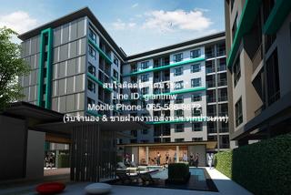 ขาย SALE condominium เดอะนิช ไอดี ลาดพร้าว - วังหิน The Niche ID Ladprao - Wang Hin 35 ตร.-ม. 1850000 THAI BAHT ใกล้ รถไฟฟ้า MRT ลาดพร้าว NICE!