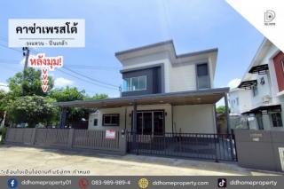 หมู่บ้านคาซ่าเพรสโต้ วงแหวน-ปิ่นเกล้า (หลังมุม) DD002417