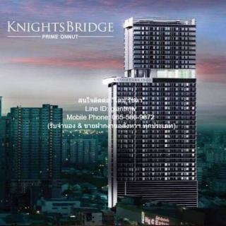 RENT คอนโดฯ Knightsbridge Prime Onnut ราคา งาม