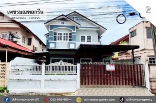 หมู่บ้านเพชรมณฑลกรีน เพชรเกษม81-บางบอน5 ถนนเมน (DD002425)
