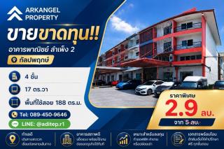 ขายอาคารพาณิชย์ สำเพ็ง 2 กัลปพฤกษ์ ขนาด 1 คูหา 4 ชั้น 17 ตรว. หน้ากว้าง 4 เมตร พื้นที่ใช้สอย 188 ตรม. เหมาะค้าขาย ทำธุรกิจ