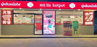 เซ้งร้านอาหาร โซนสนามบินน้ำ ที่จอดรถเยอะ ใกล้กระทรวงพาณิชย์ และสำนักงานสลากกินแบ่งรัฐบาล