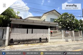 ขายบ้านเดี่ยว หมู่บ้านลาภเจริญ ซอยบางกรวยไทรน้อย24 (DD002407)