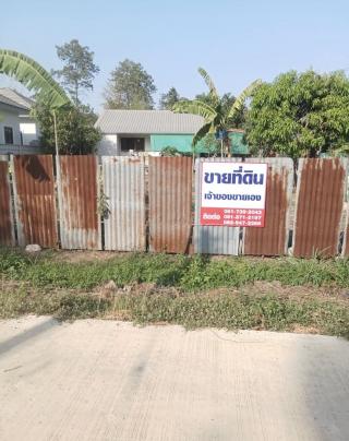 ขายที่ดินเปล่า ทำเลดี บ้านหนองหลุบ อ.เมืองขอนแก่น จ.ขอนแก่น