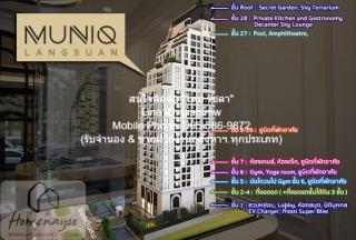 Condo. มิวนีค หลังสวน MUNIQ Langsuan 1Bedroom 22000000 - ไม่ไกลจาก รถไฟฟ้า BTS ราชดำริ ดีเวอร์