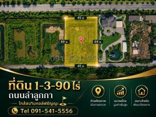 ขายที่ดินแปลงสวย ทำเลลำลูกกา เนื้อที่ 1-3-90 ไร่ ใกล้สนามกอล์ฟธัญญะ ผังเมืองสีเขียว รูปทรงสี่เหลี่ยม ใช้พื้นที่ได้คุ้มค่า