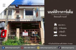ขายทาวน์เฮ้าส์ หมู่บ้านนนท์ทิวาการ์เด้น ติดถนนติวานนท์ (DD002428)