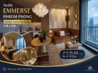 Prime Location in the EM District! Brand-new Noble Emmerse Phrom Phong – Foreign Ownership Quota Available!